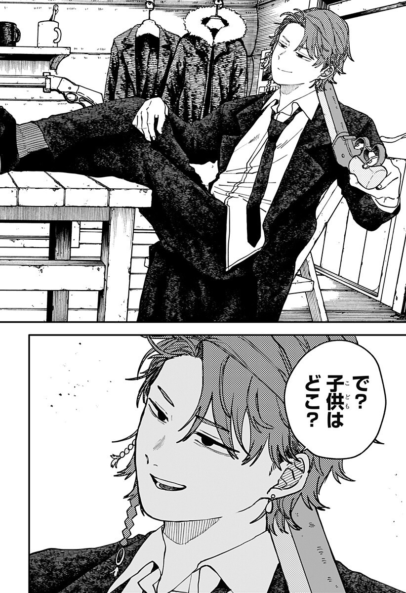 幼稚園WARS Chap 134 - Next Chap 135