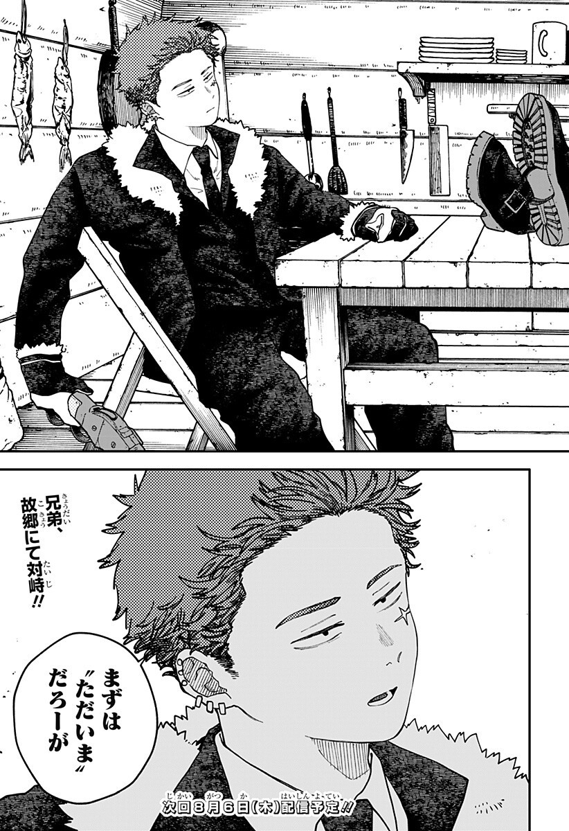 幼稚園WARS Chap 134 - Next Chap 135