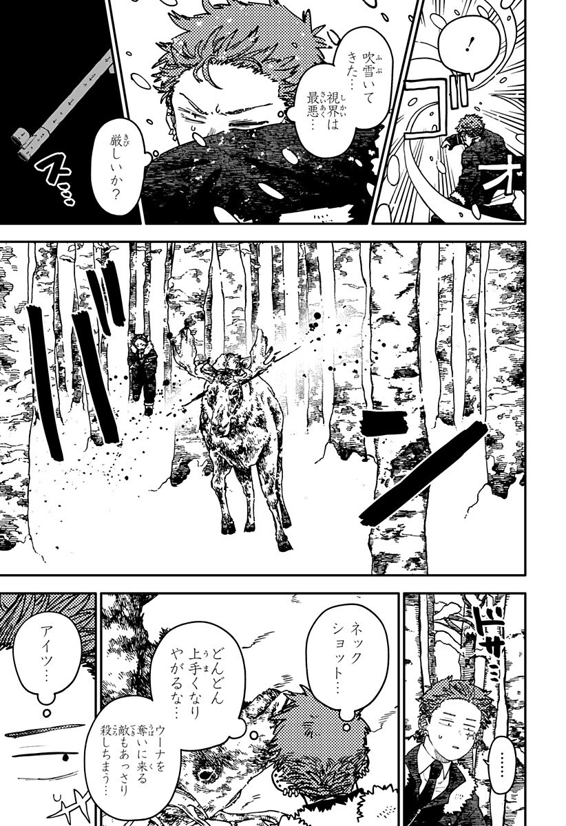 幼稚園WARS Chap 134 - Next Chap 135