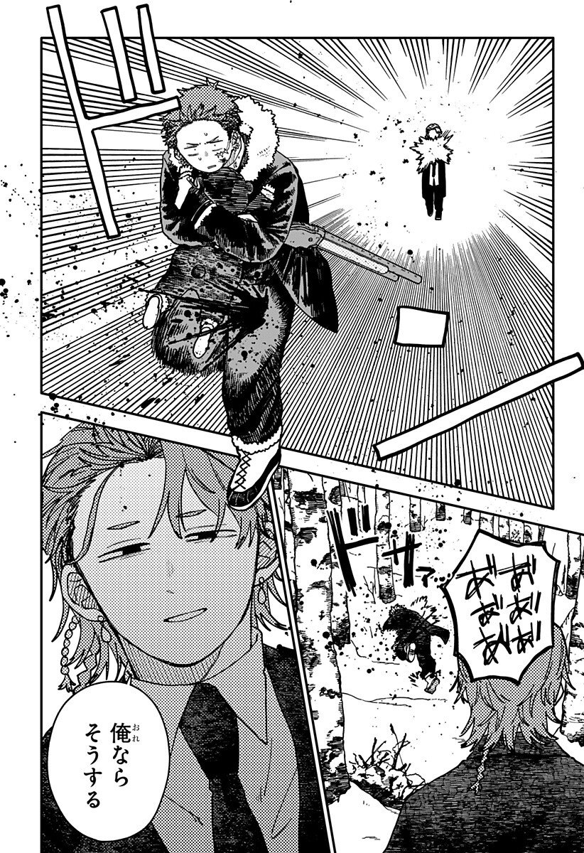 幼稚園WARS Chap 136 - Next Chap 137