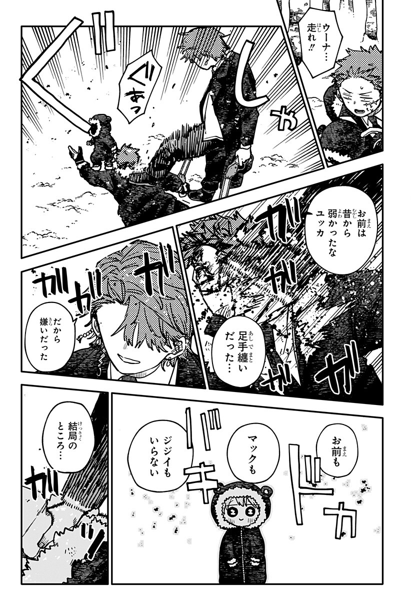 幼稚園WARS Chap 136 - Next Chap 137