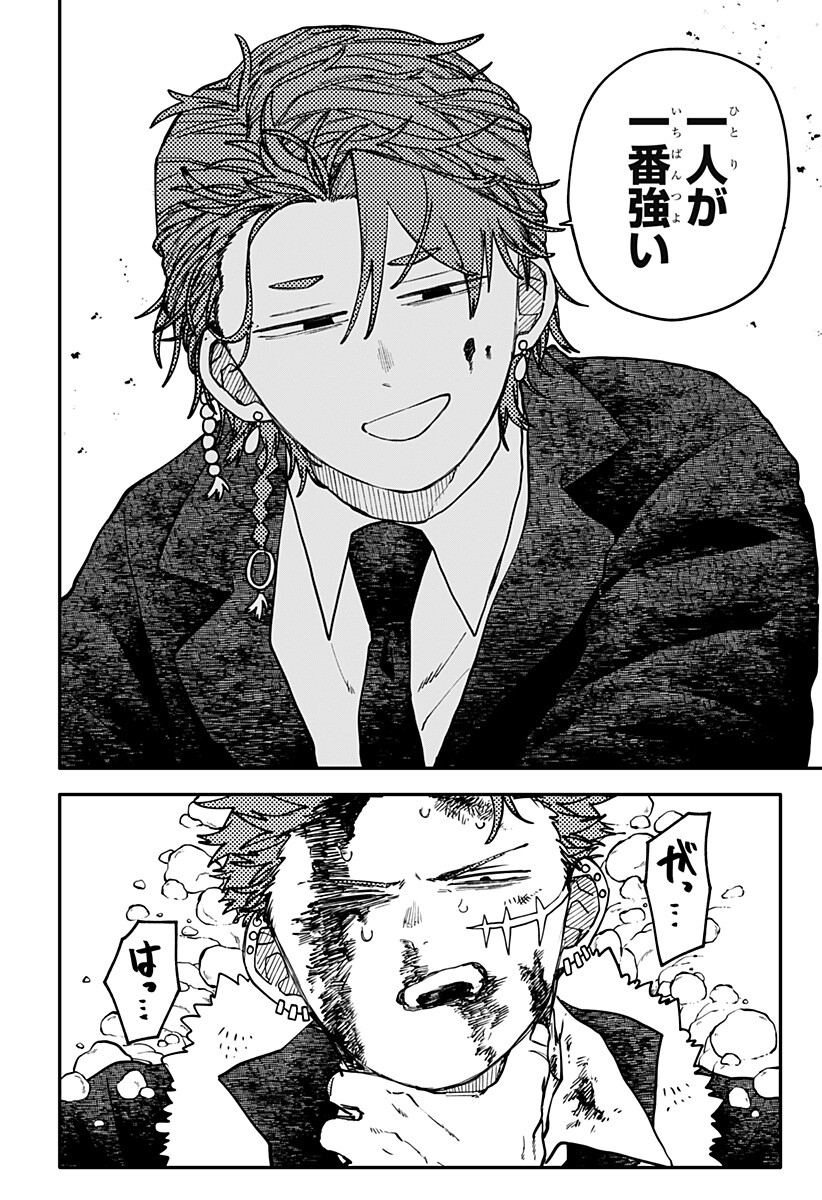 幼稚園WARS Chap 136 - Next Chap 137