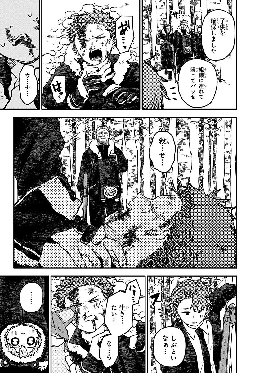幼稚園WARS Chap 136 - Next Chap 137