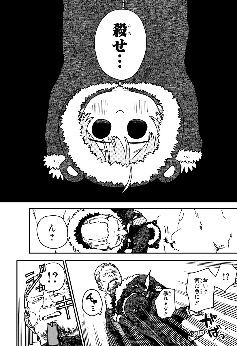 幼稚園WARS Chap 136 - Next Chap 137