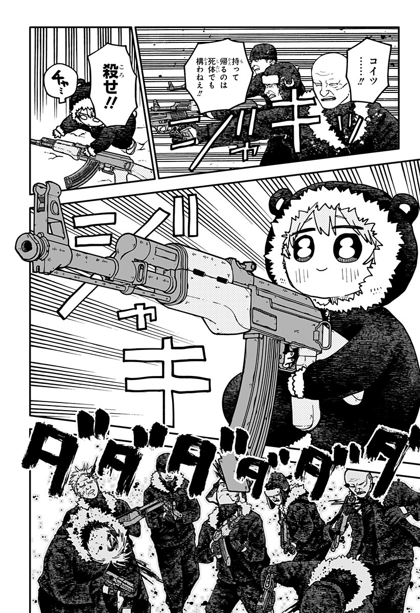 幼稚園WARS Chap 136 - Next Chap 137