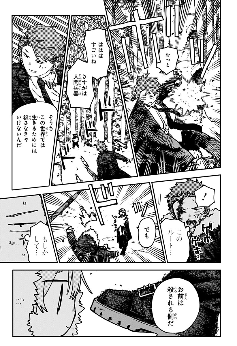 幼稚園WARS Chap 136 - Next Chap 137