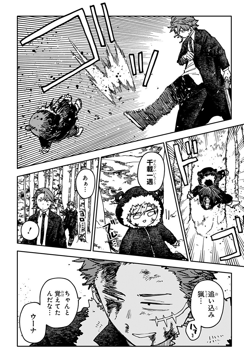 幼稚園WARS Chap 136 - Next Chap 137