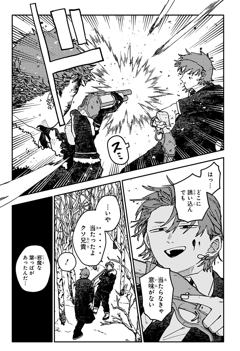 幼稚園WARS Chap 136 - Next Chap 137
