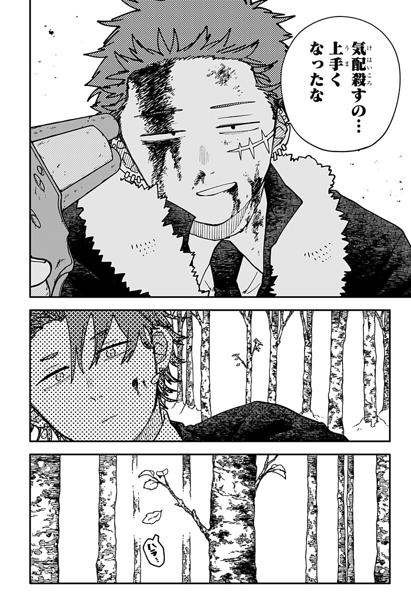 幼稚園WARS Chap 136 - Next Chap 137