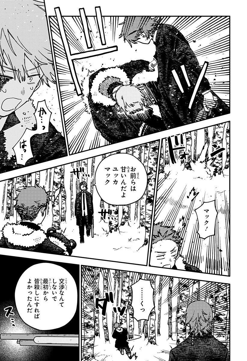 幼稚園WARS Chap 136 - Next Chap 137