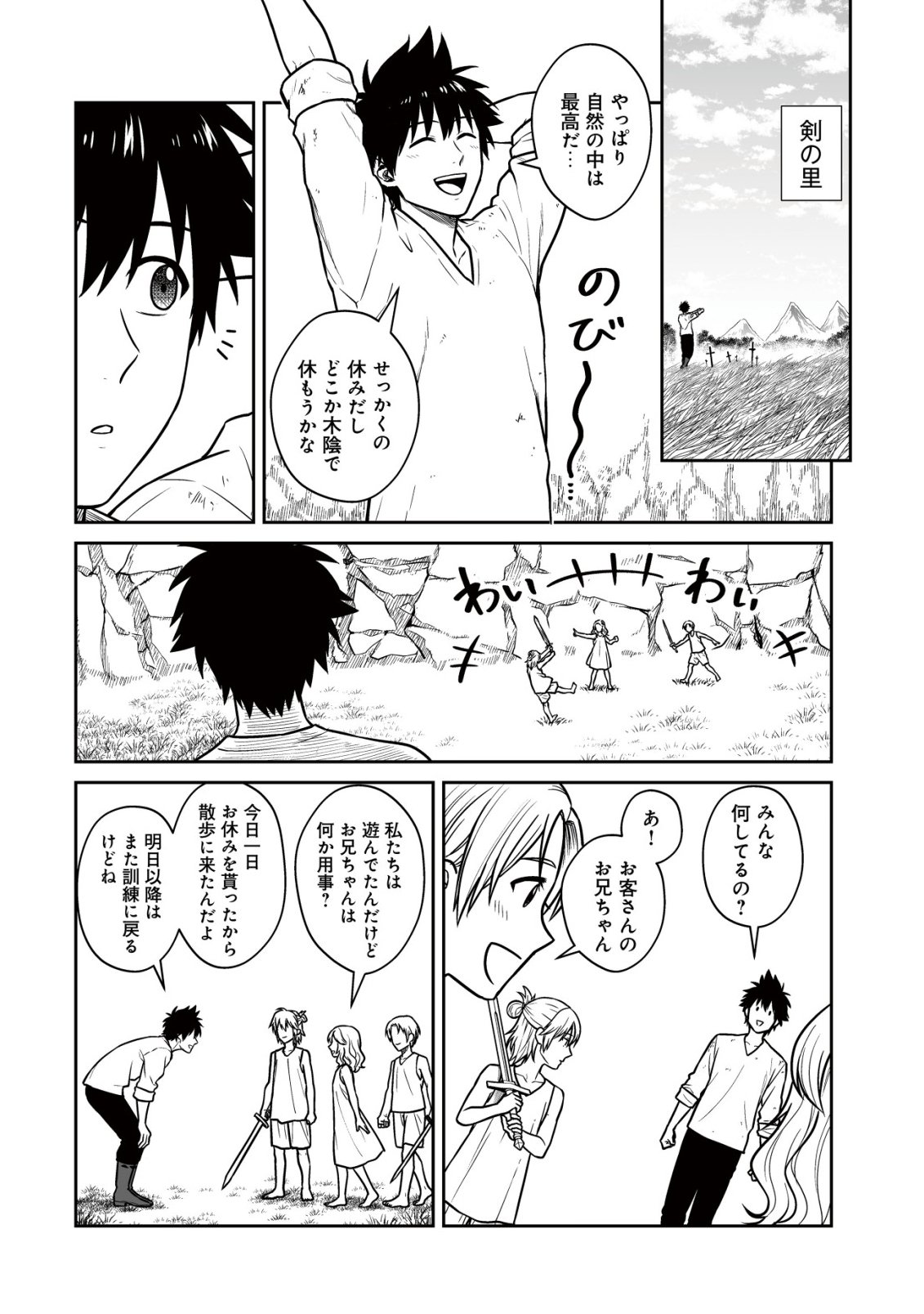 Yuiitsu Muni no Saikyou Tamer Chap 28 - Next Chap 29