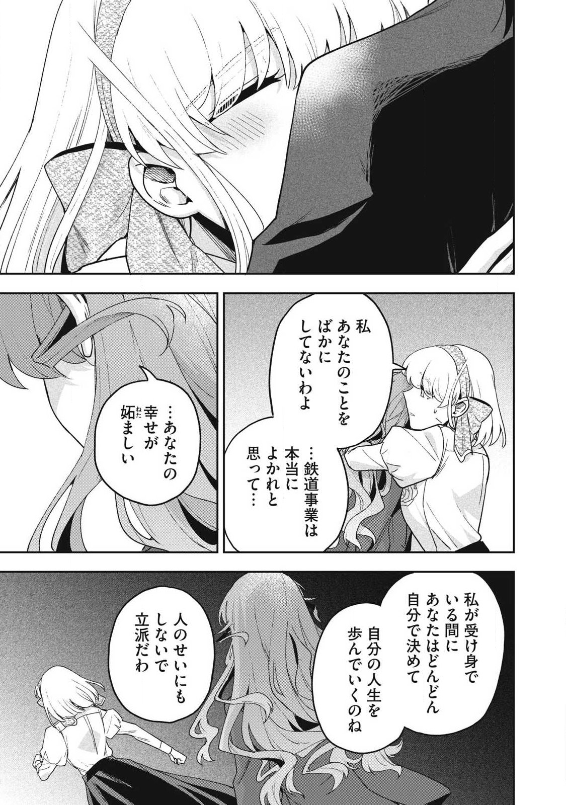 Yuki to Sumi Chap 48.2 - Next Chap 49.2