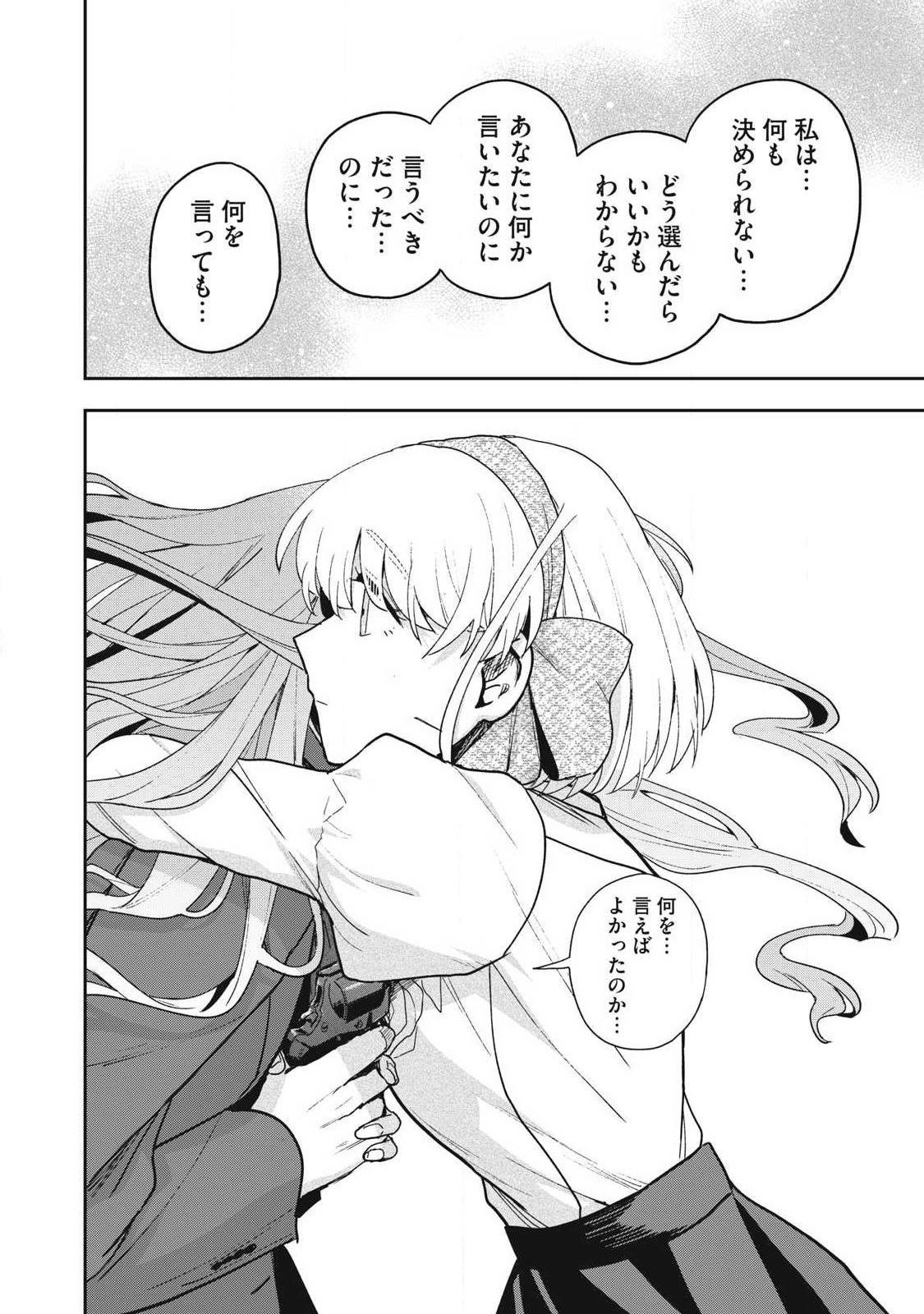 Yuki to Sumi Chap 48.2 - Next Chap 49.2