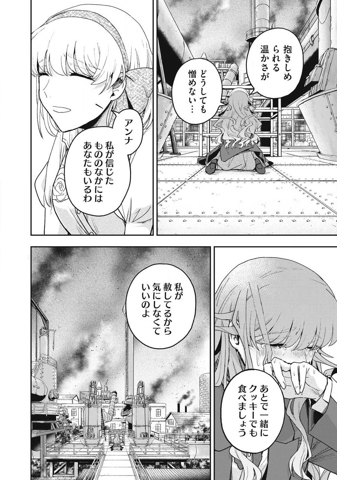 Yuki to Sumi Chap 48.2 - Next Chap 49.2