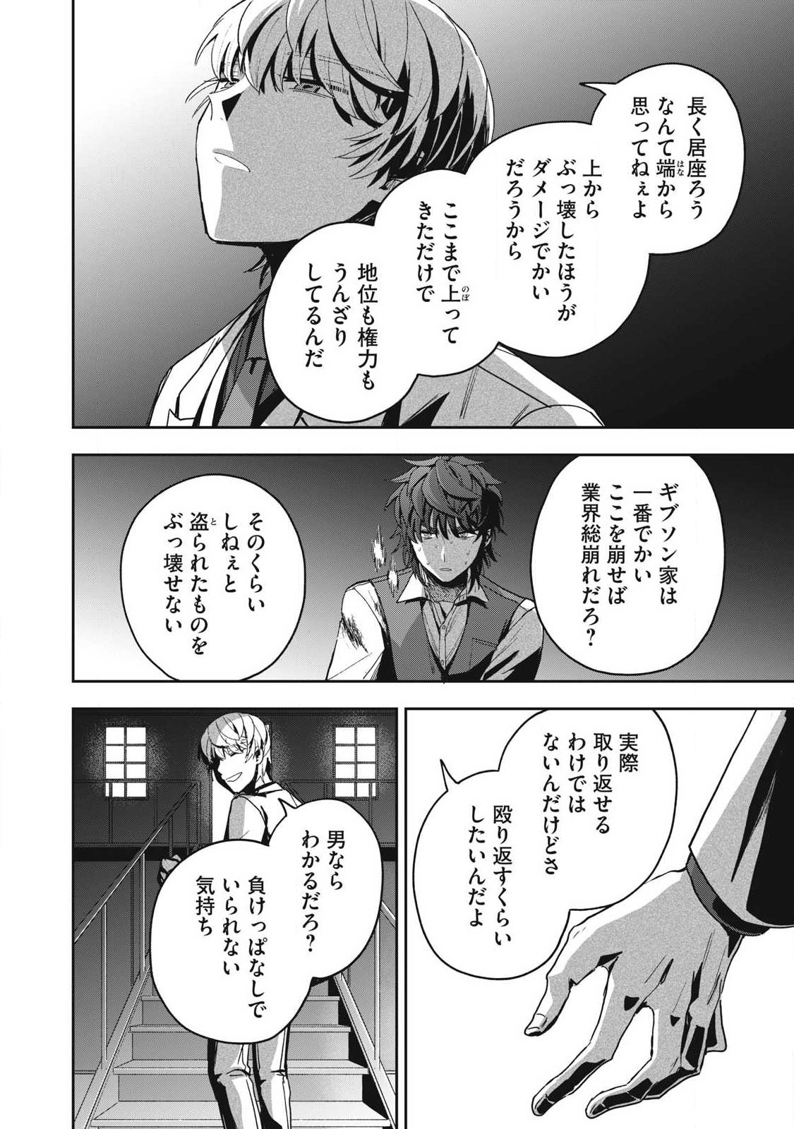 Yuki to Sumi Chap 49.3 - Next Chap 50.3