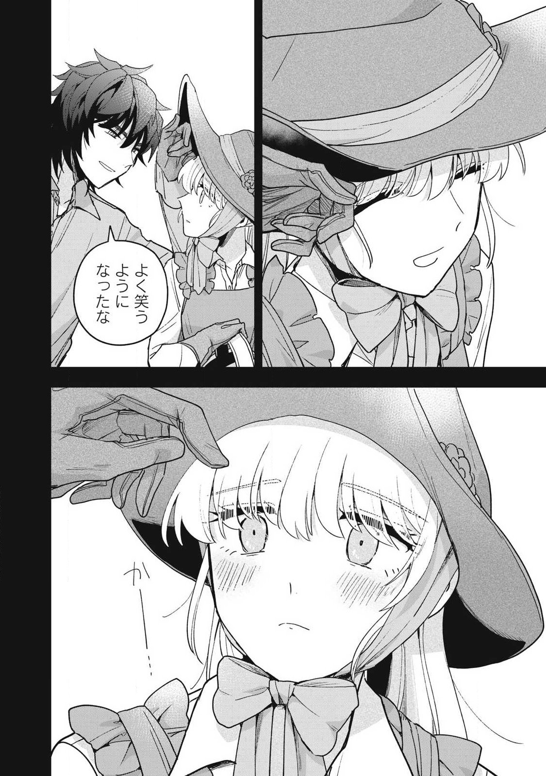 Yuki to Sumi Chap 49.1 - Next Chap 50.1