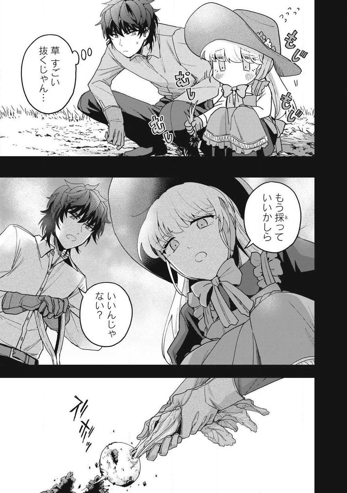 Yuki to Sumi Chap 49.1 - Next Chap 50.1