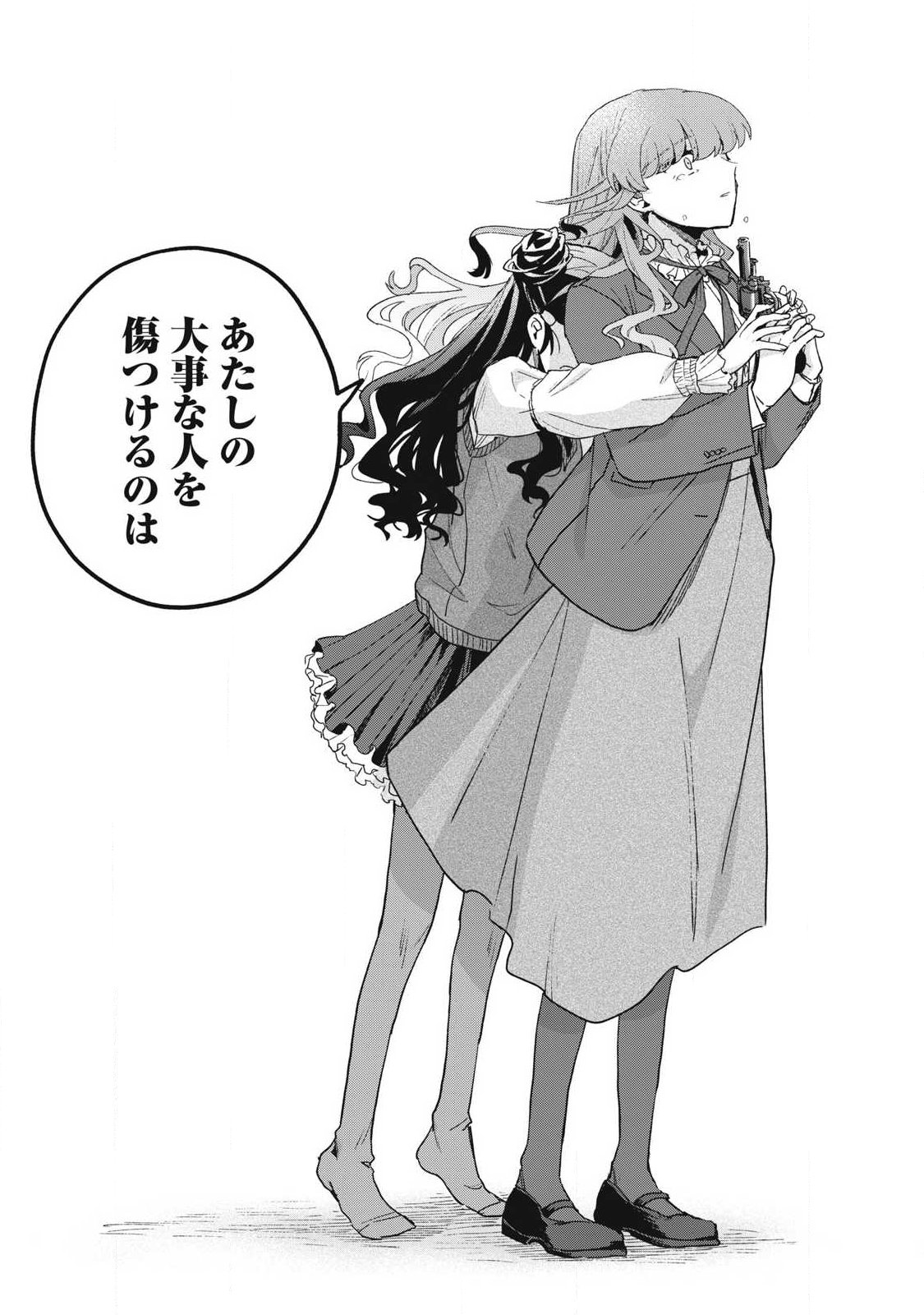 Yuki to Sumi Chap 49.2 - Next Chap 50.2