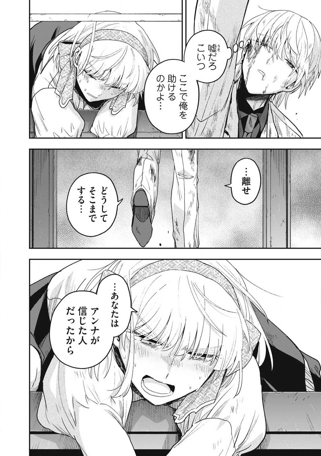 Yuki to Sumi Chap 50.3 - Next Chap 51.3