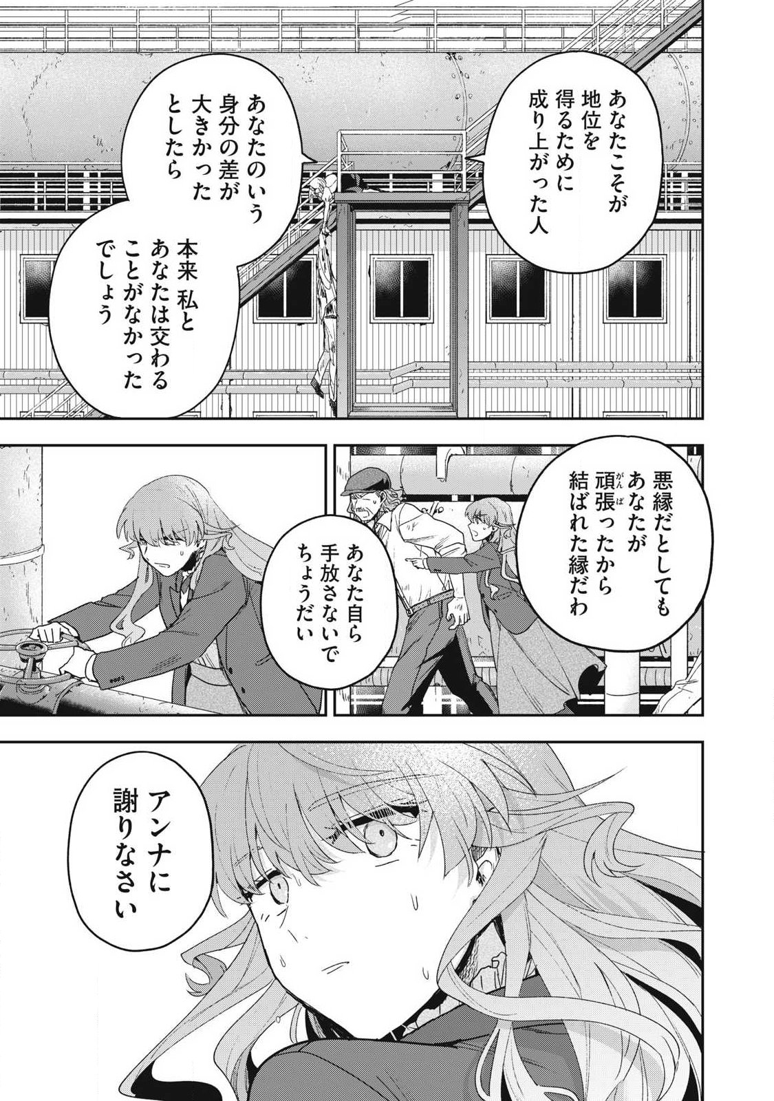 Yuki to Sumi Chap 50.3 - Next Chap 51.3