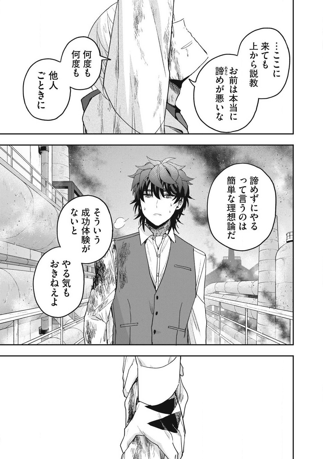 Yuki to Sumi Chap 50.3 - Next Chap 51.3
