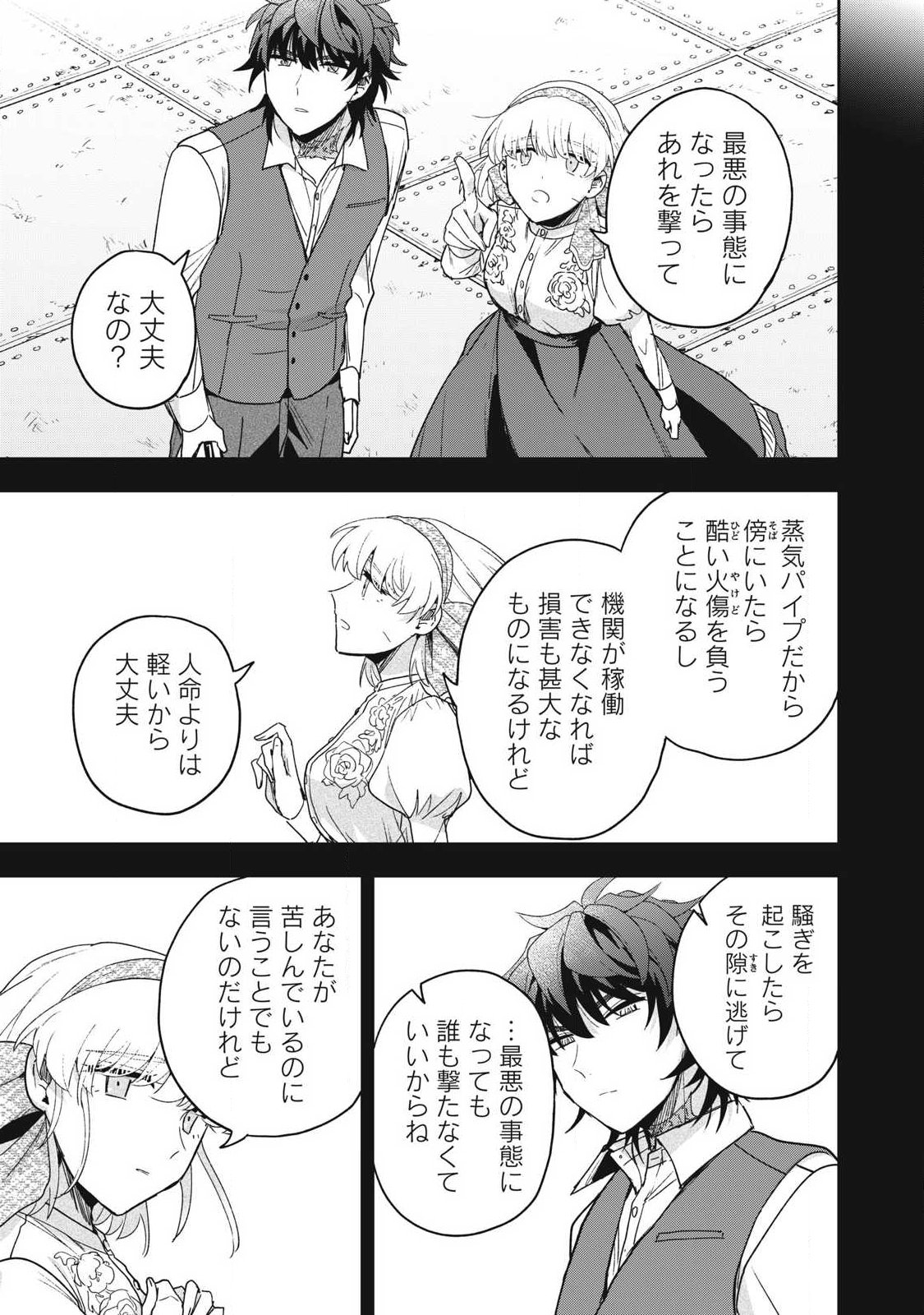 Yuki to Sumi Chap 50.3 - Next Chap 51.3