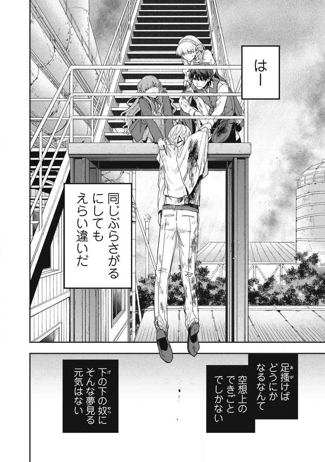 Yuki to Sumi Chap 50.3 - Next Chap 51.3