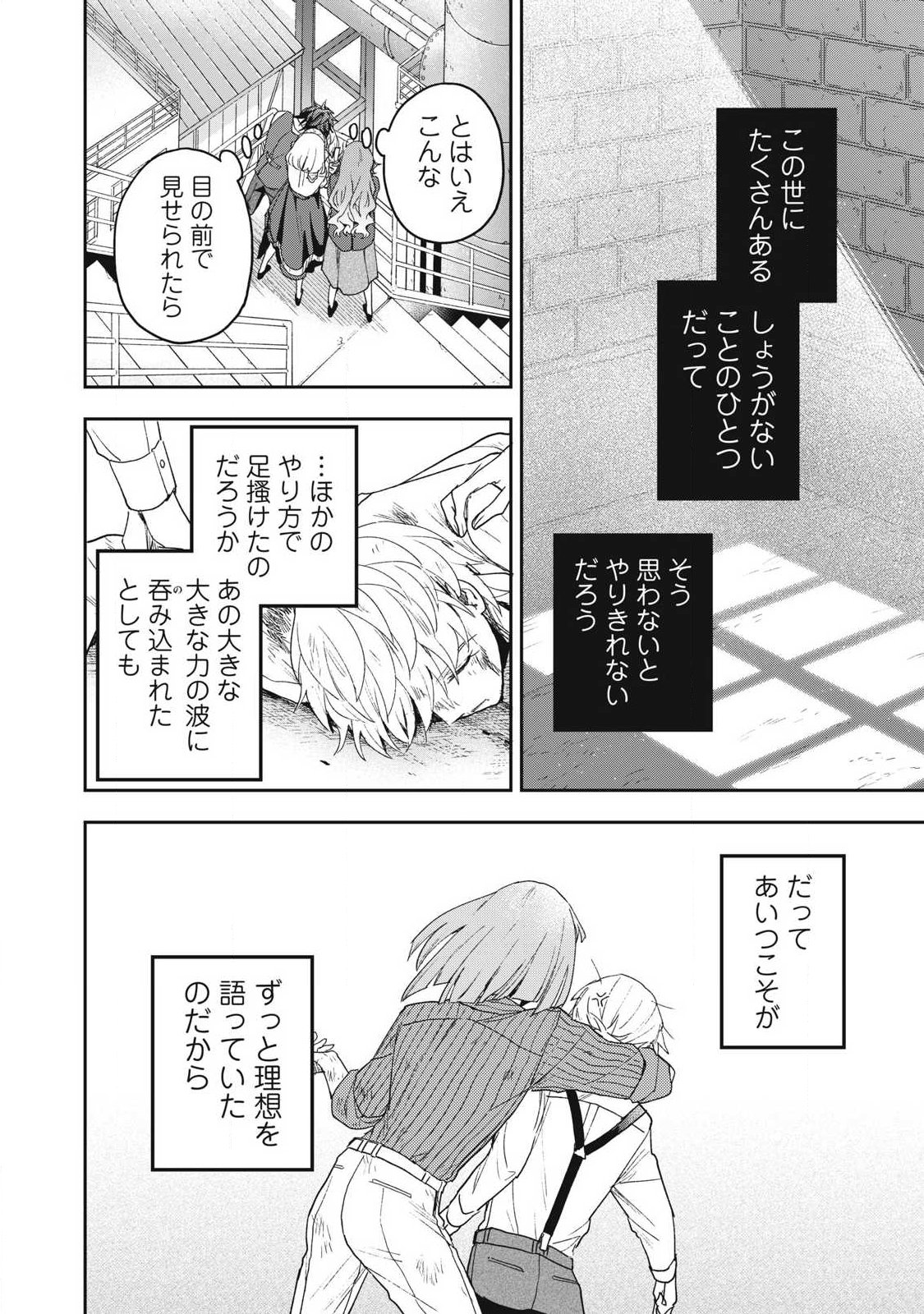 Yuki to Sumi Chap 50.3 - Next Chap 51.3