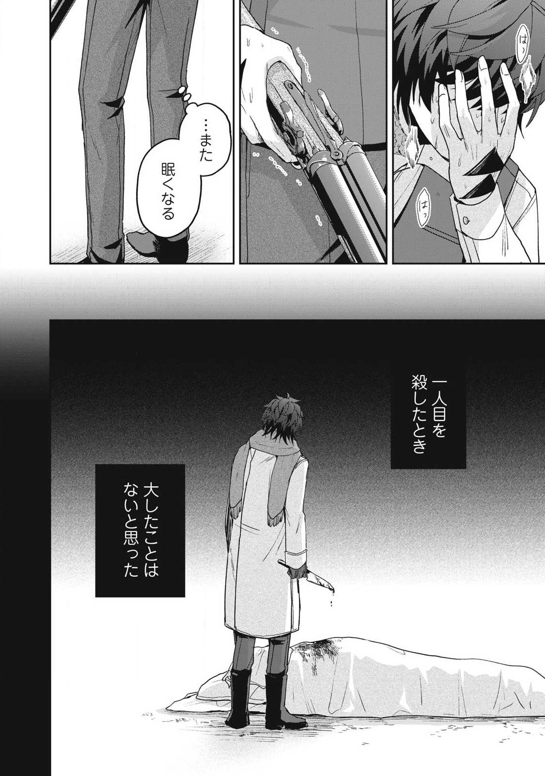 Yuki to Sumi Chap 50.1 - Next Chap 51.1