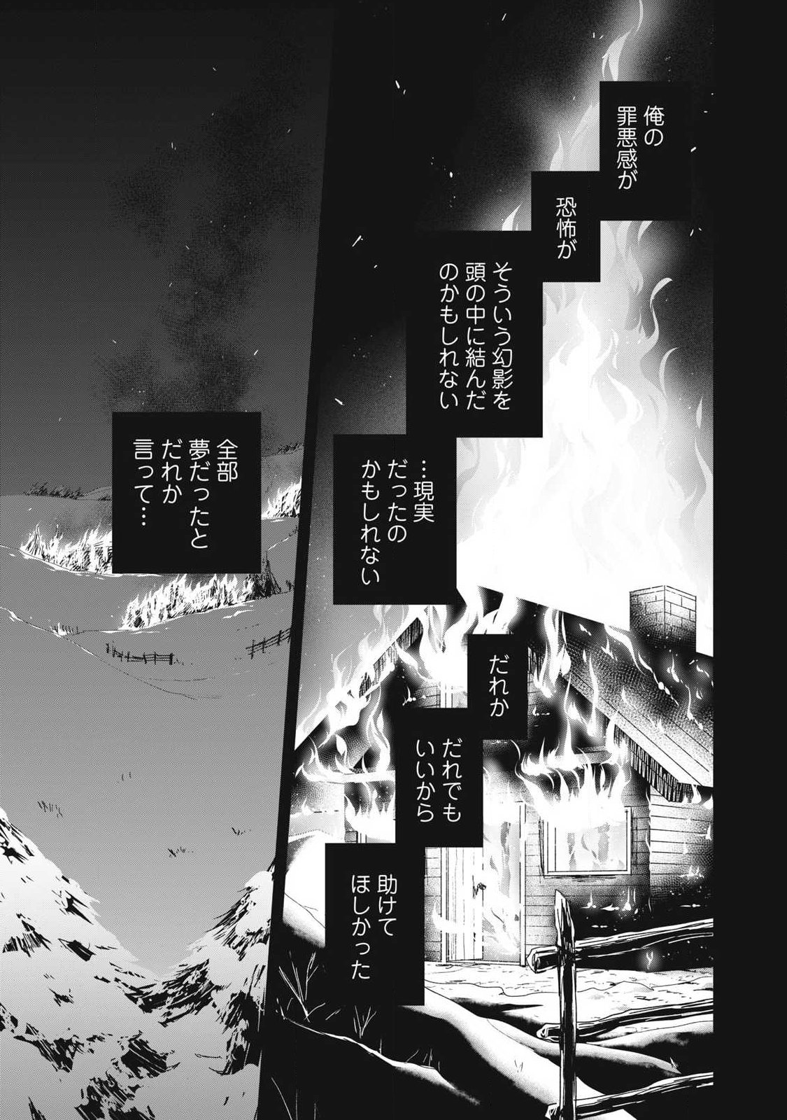 Yuki to Sumi Chap 50.1 - Next Chap 51.1