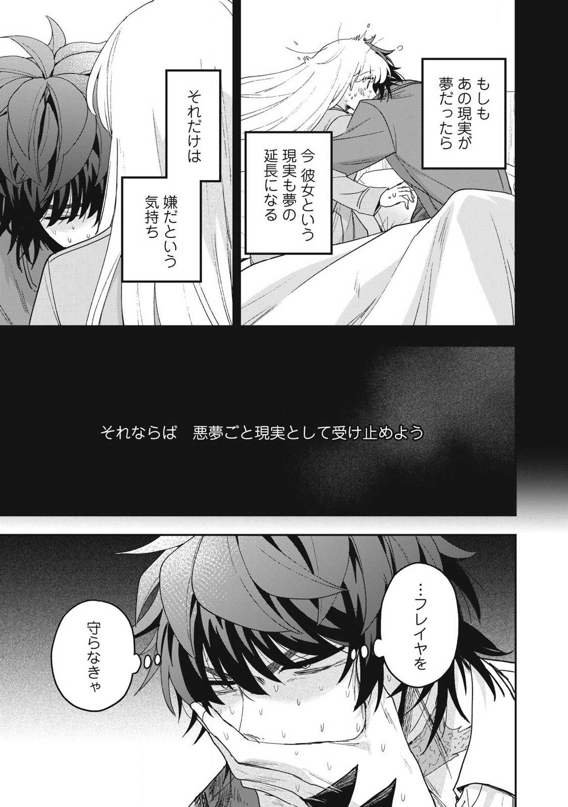 Yuki to Sumi Chap 50.1 - Next Chap 51.1