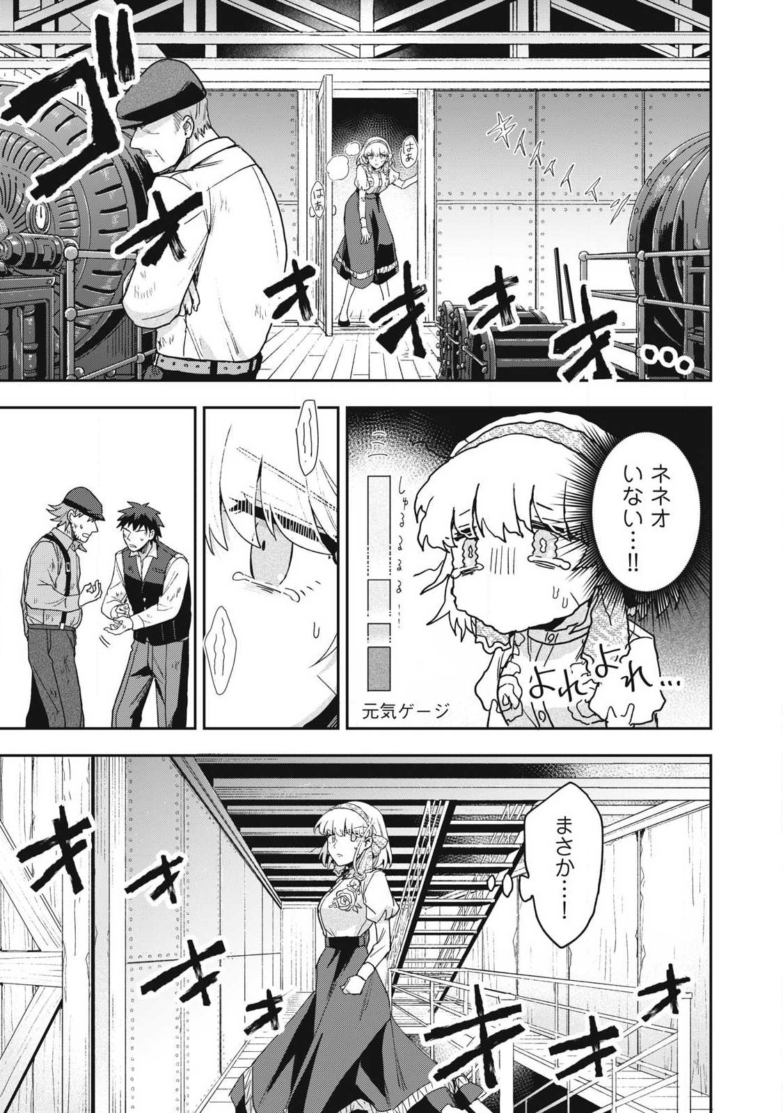Yuki to Sumi Chap 50.1 - Next Chap 51.1