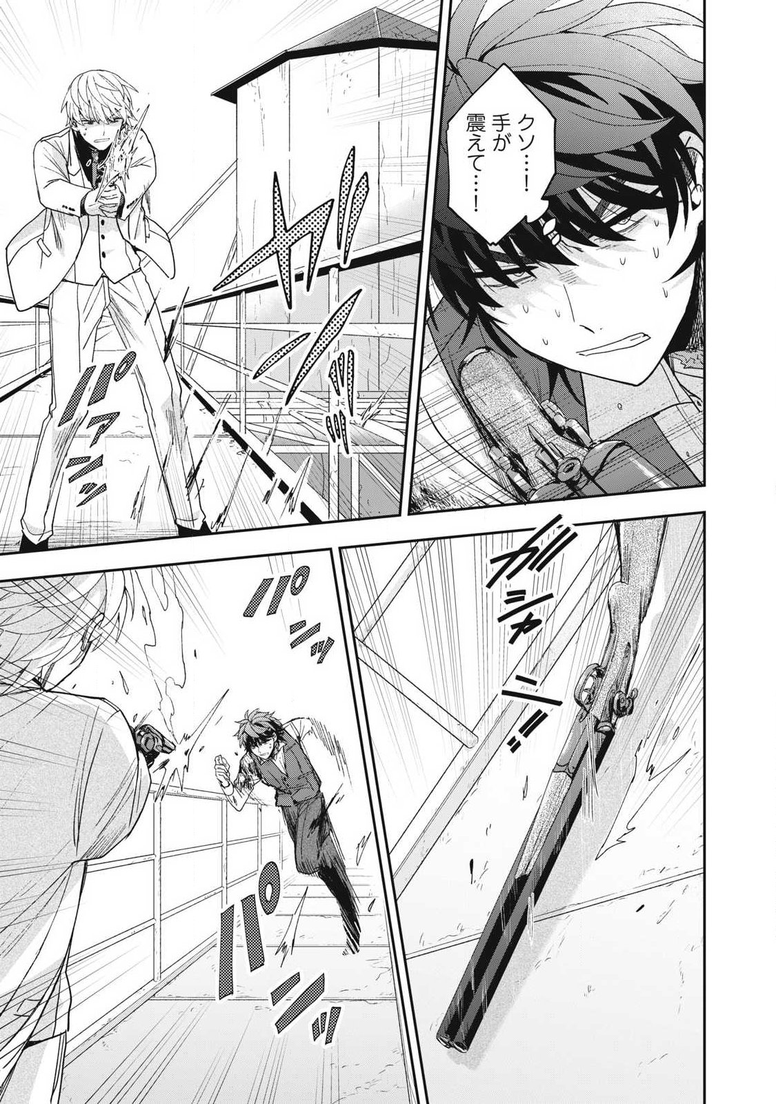 Yuki to Sumi Chap 50.1 - Next Chap 51.1