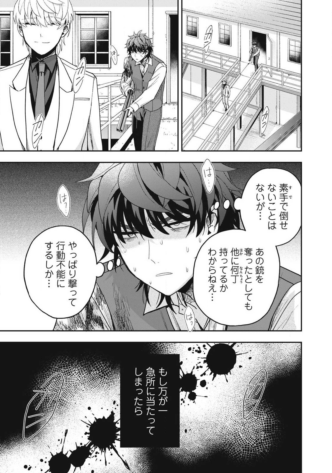 Yuki to Sumi Chap 50.1 - Next Chap 51.1