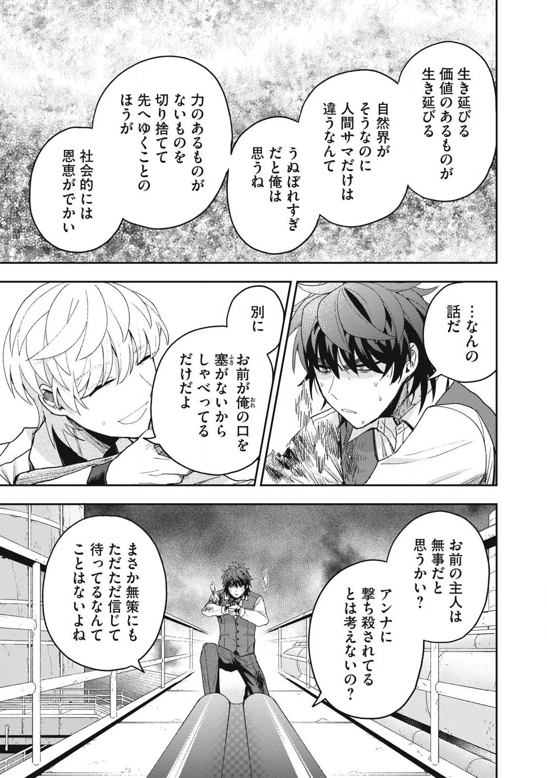 Yuki to Sumi Chap 50.2 - Next Chap 51.2
