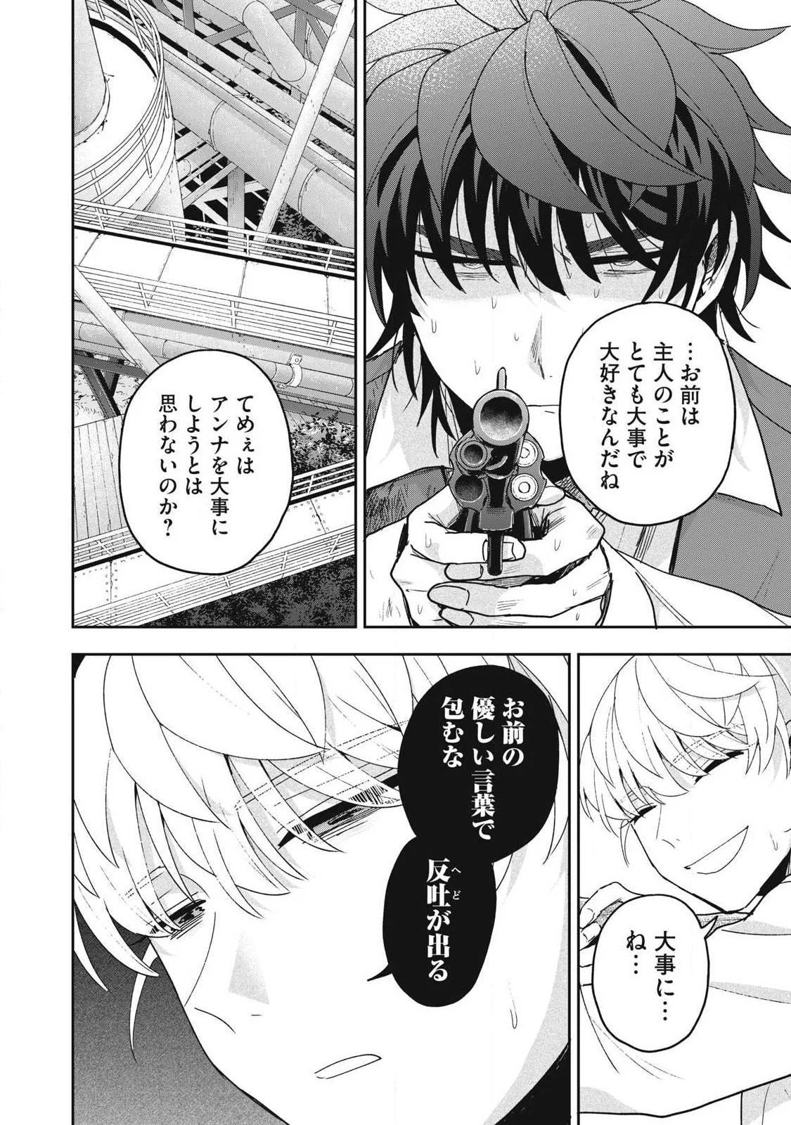 Yuki to Sumi Chap 50.2 - Next Chap 51.2