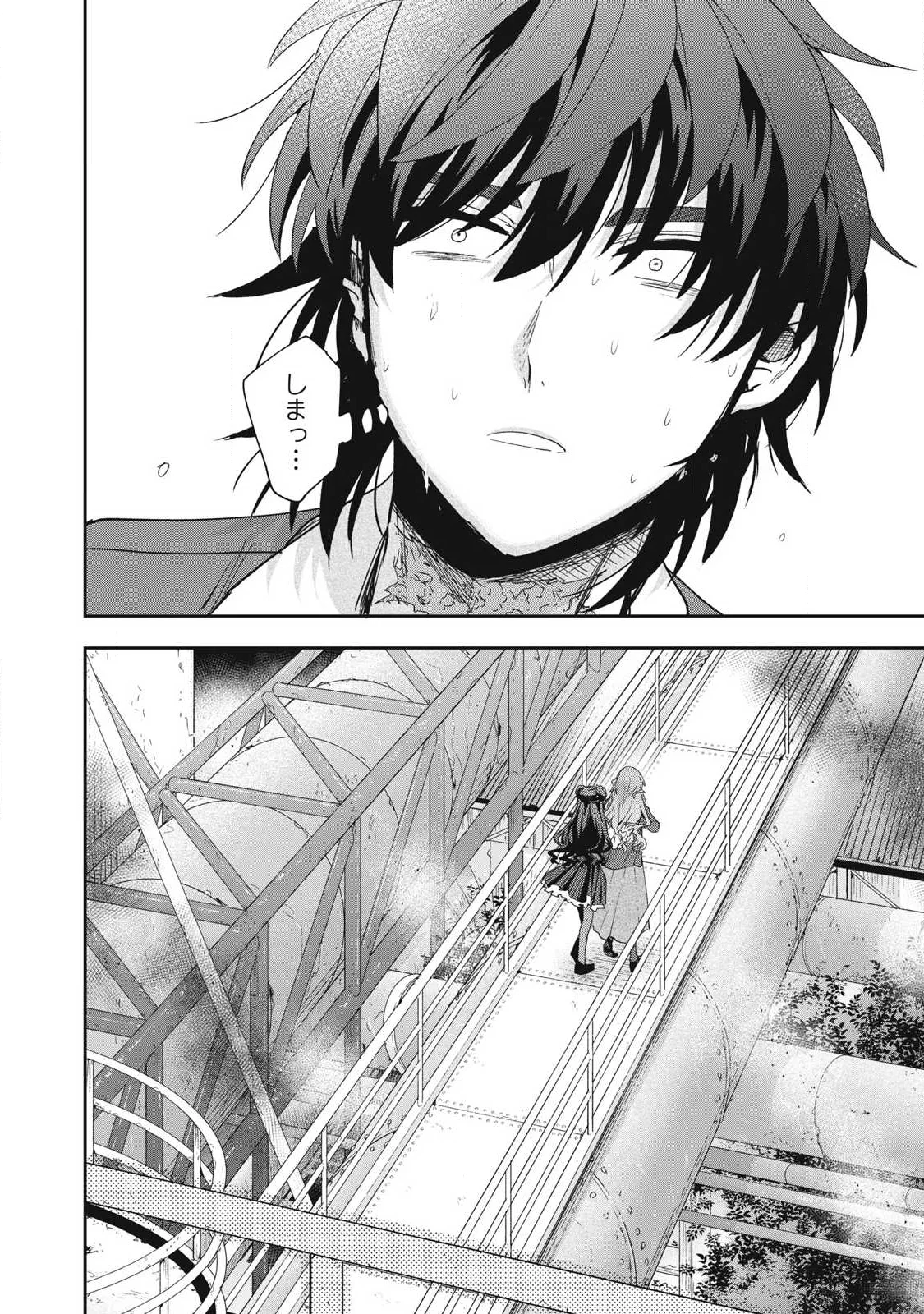 Yuki to Sumi Chap 50.2 - Next Chap 51.2