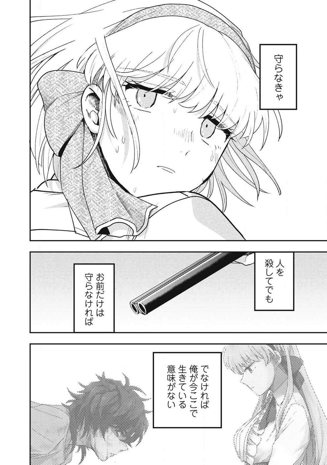 Yuki to Sumi Chap 50.2 - Next Chap 51.2