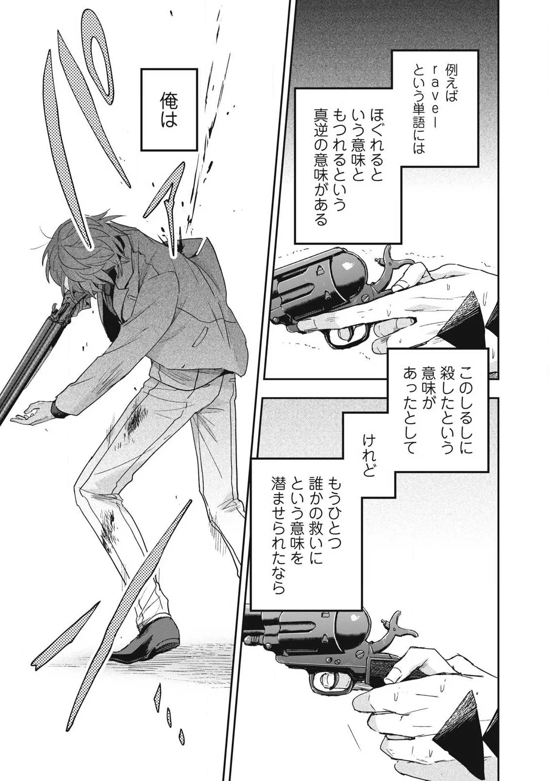 Yuki to Sumi Chap 50.2 - Next Chap 51.2