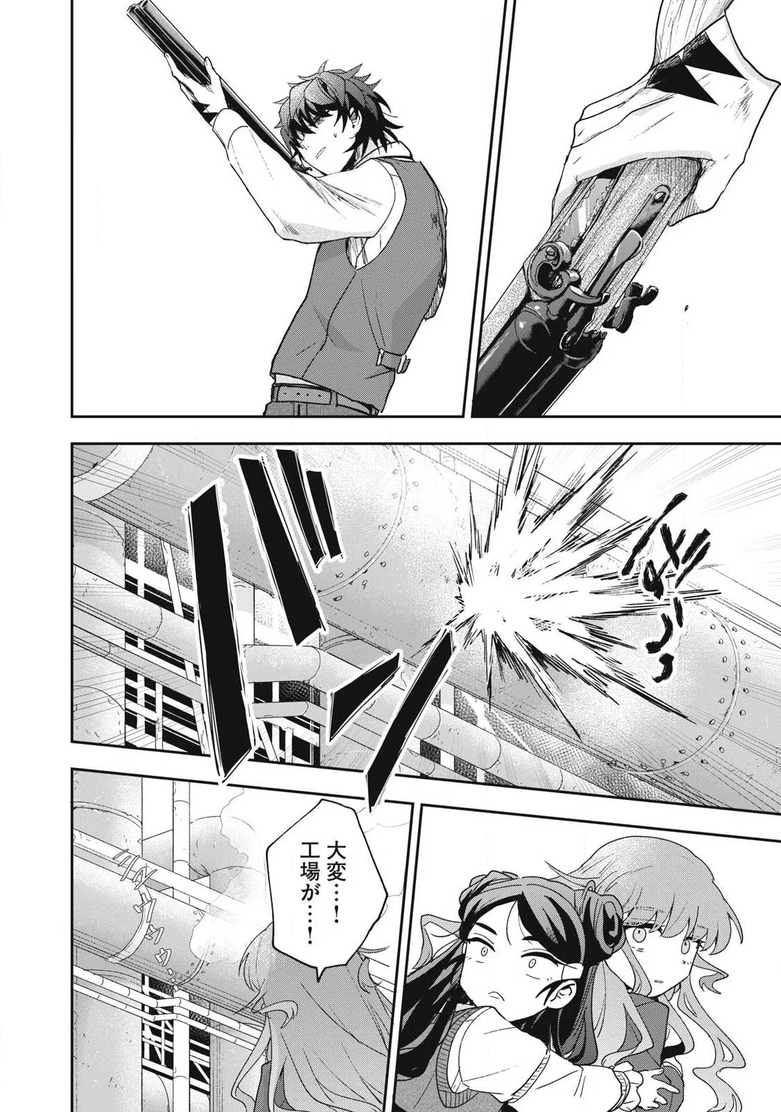 Yuki to Sumi Chap 50.2 - Next Chap 51.2