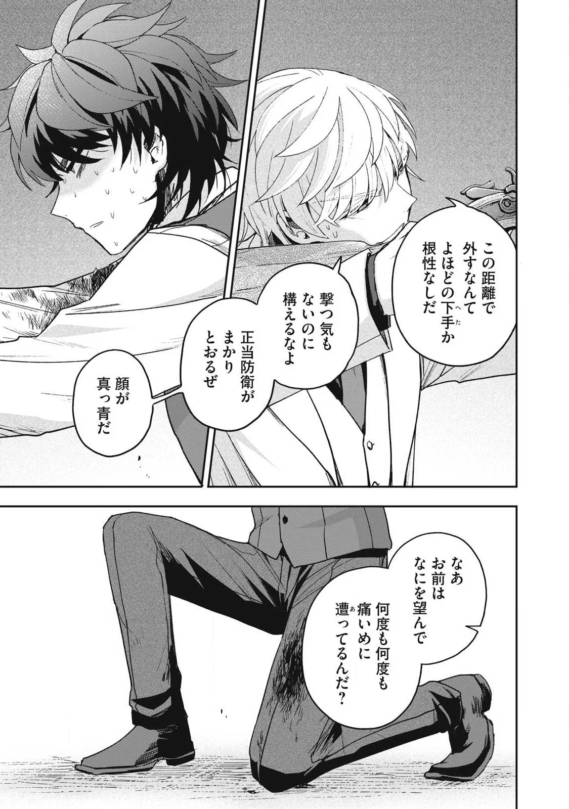 Yuki to Sumi Chap 50.2 - Next Chap 51.2