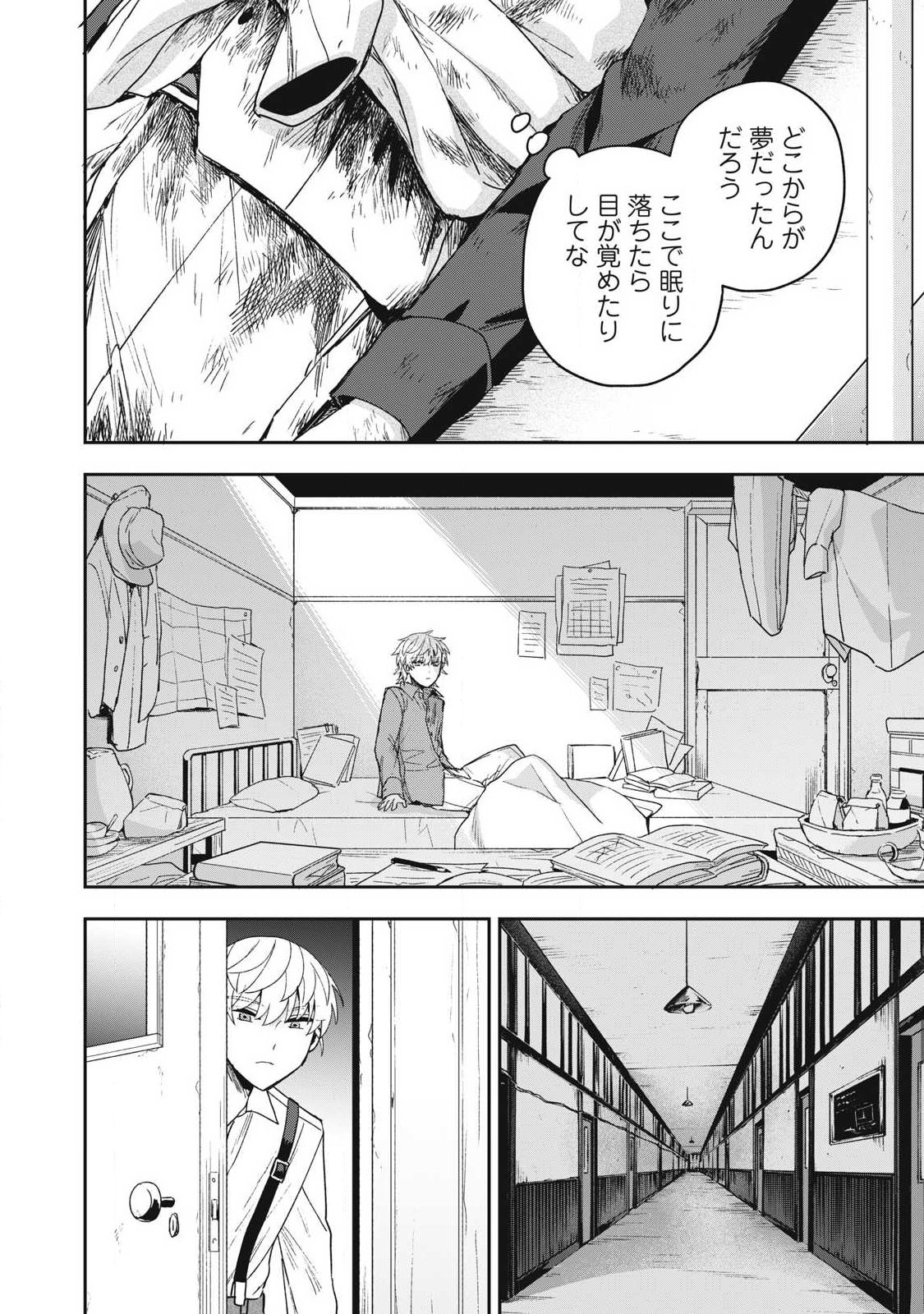 Yuki to Sumi Chap 51.1 - Next Chap 52.1