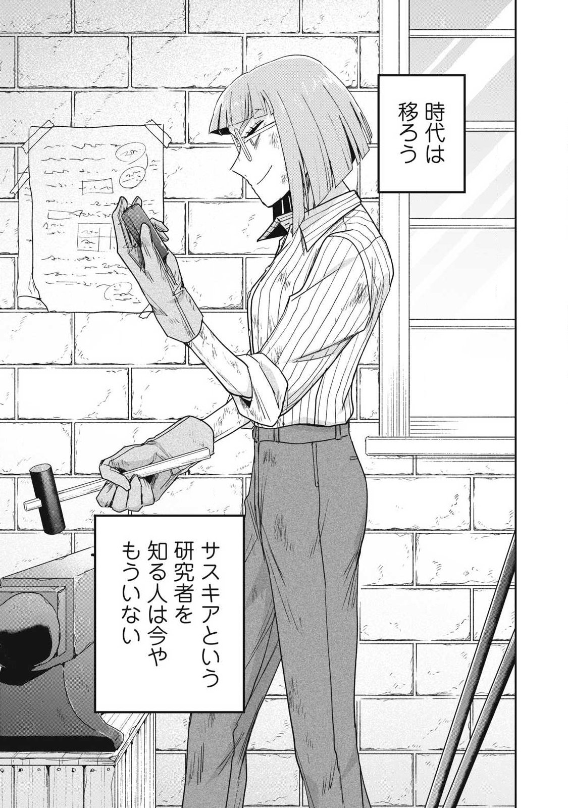 Yuki to Sumi Chap 51.1 - Next Chap 52.1