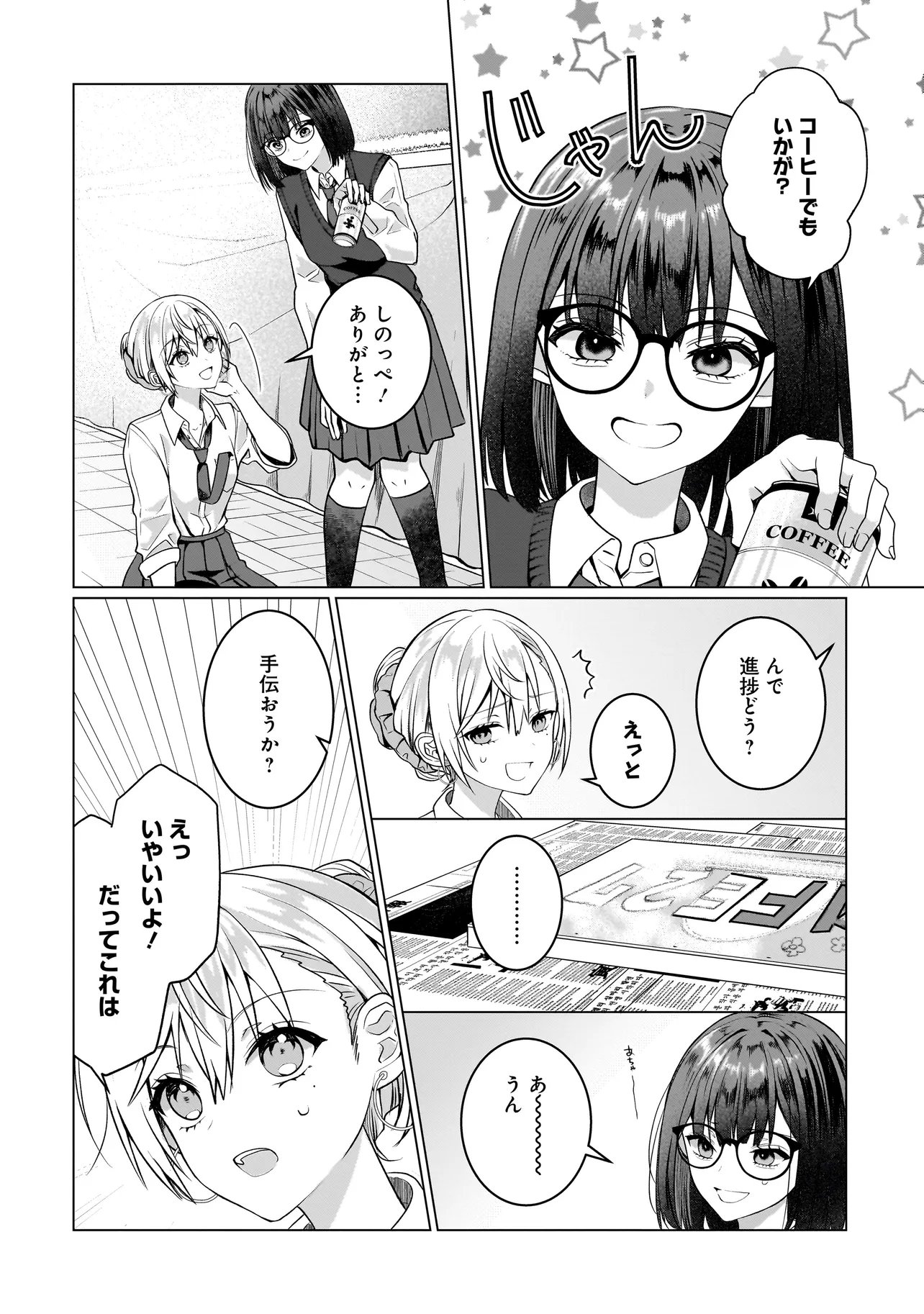 Yuri no Hajimari wa Dorei Kara Chap 17.1 - Next Chap 18.1