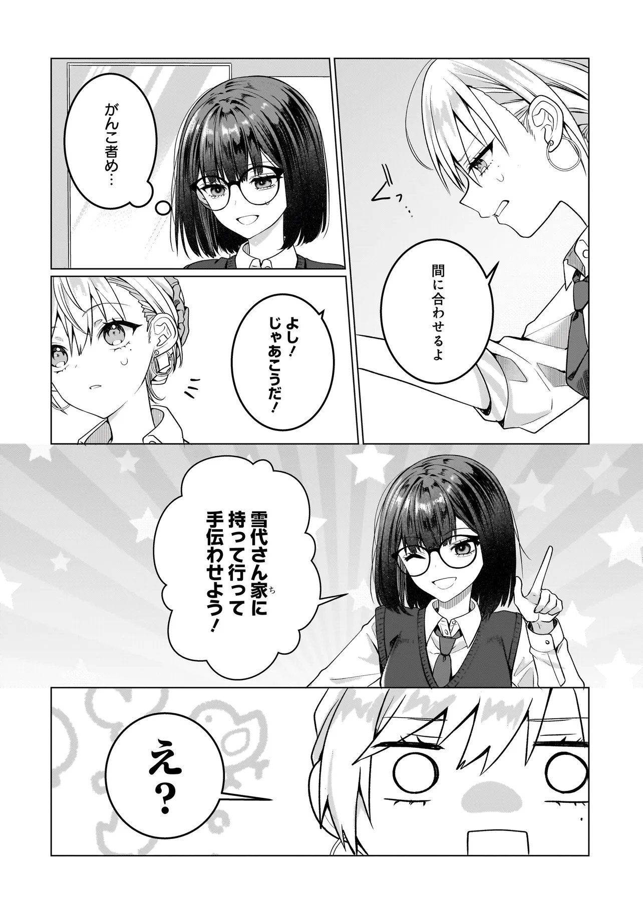 Yuri no Hajimari wa Dorei Kara Chap 17.1 - Next Chap 18.1