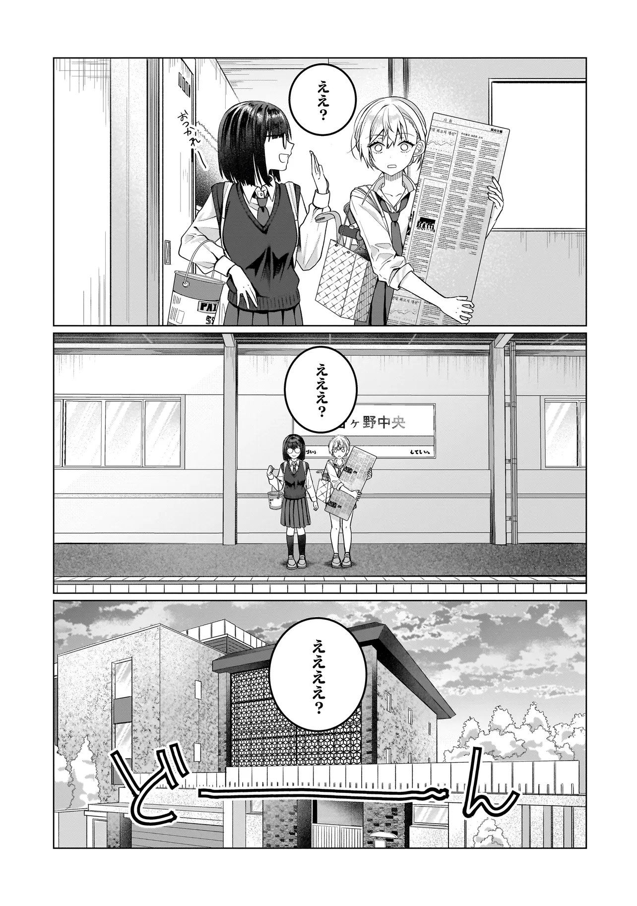 Yuri no Hajimari wa Dorei Kara Chap 17.1 - Next Chap 18.1