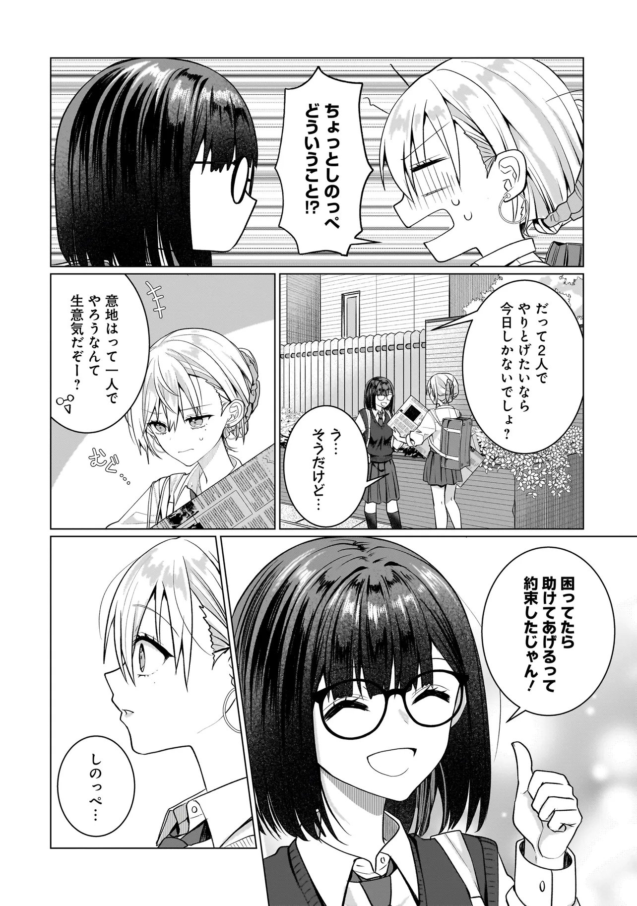 Yuri no Hajimari wa Dorei Kara Chap 17.1 - Next Chap 18.1
