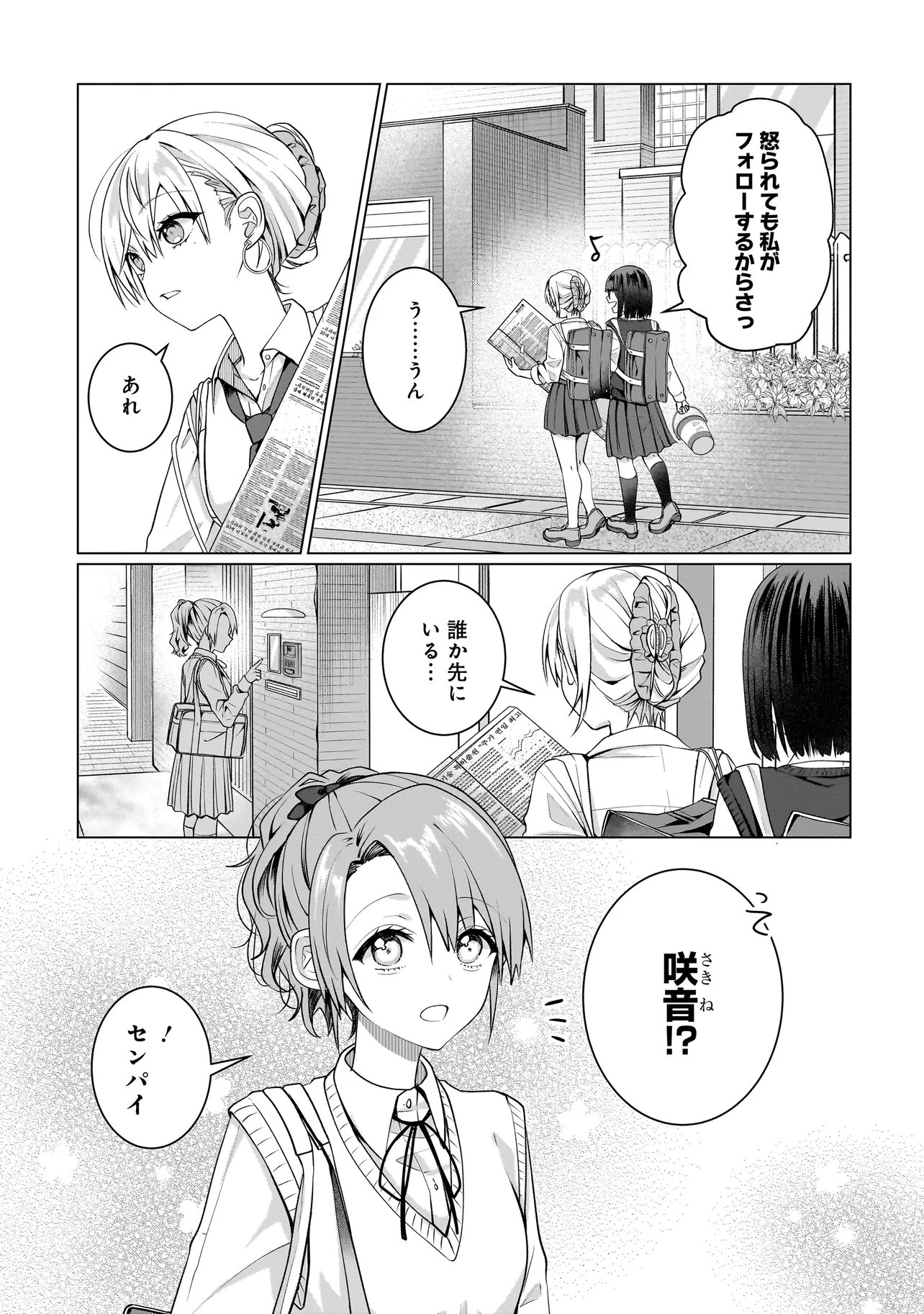 Yuri no Hajimari wa Dorei Kara Chap 17.1 - Next Chap 18.1