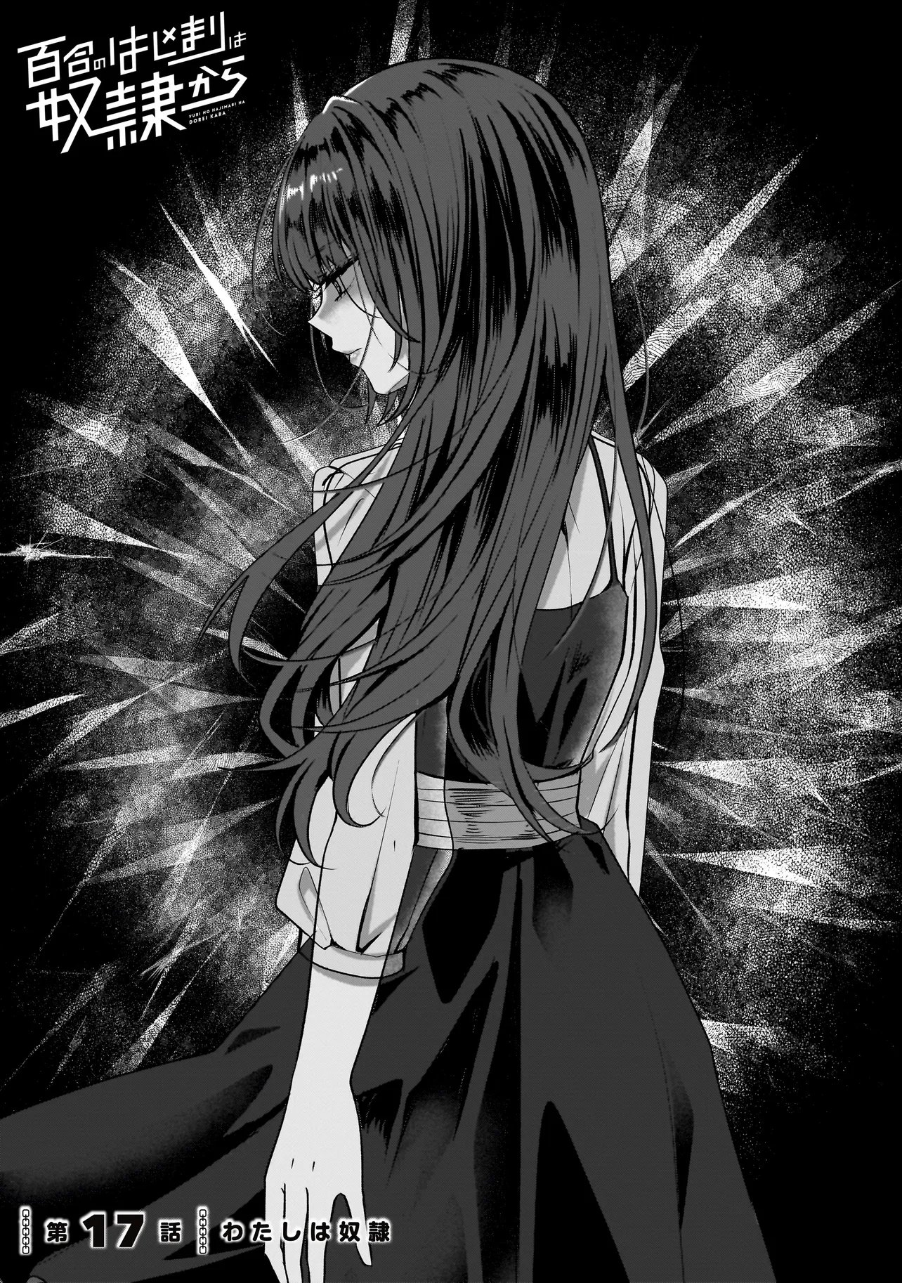 Yuri no Hajimari wa Dorei Kara Chap 17.1 - Next Chap 18.1