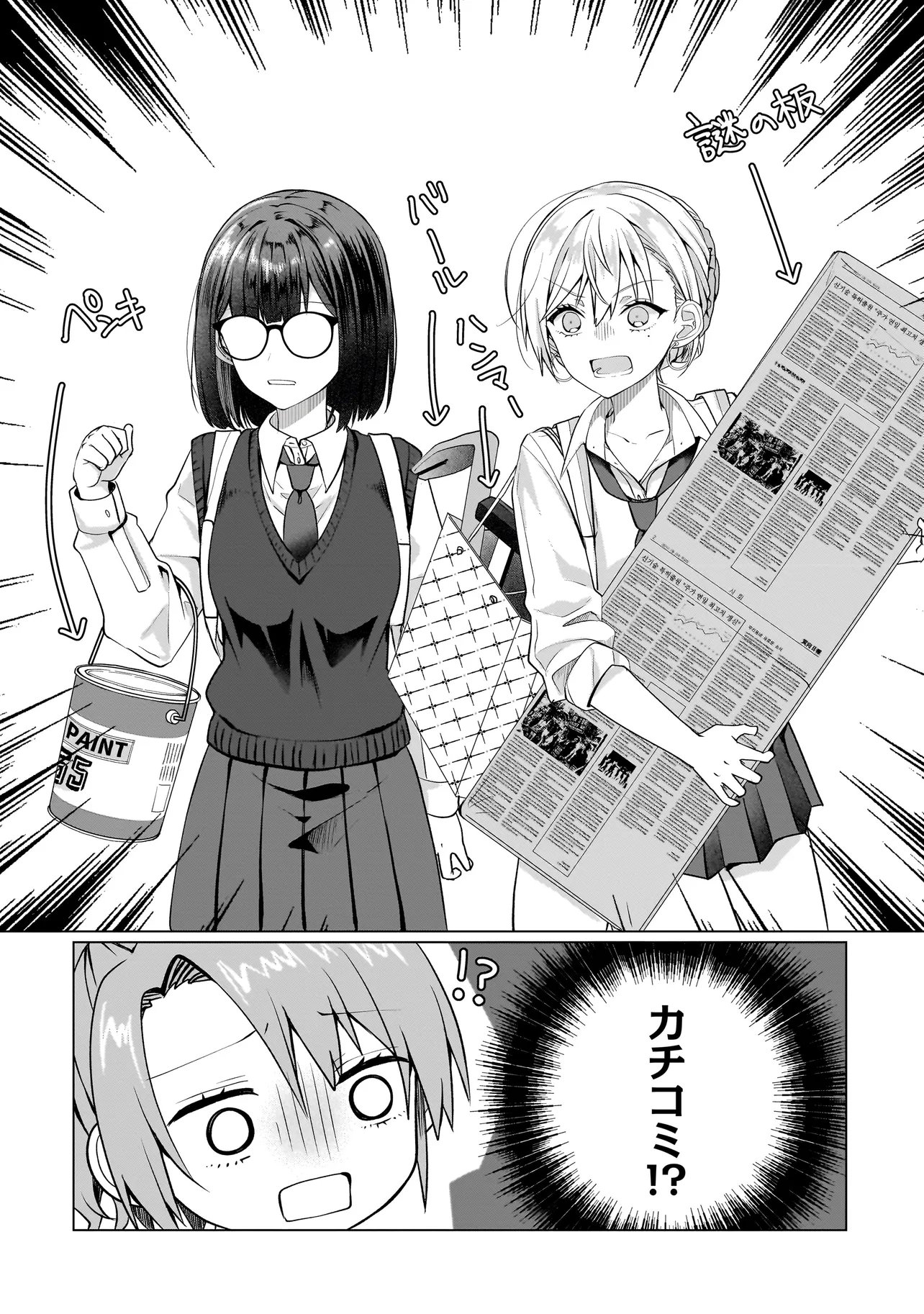 Yuri no Hajimari wa Dorei Kara Chap 17.1 - Next Chap 18.1